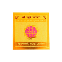 Surya Yantra – for Confidence & Success