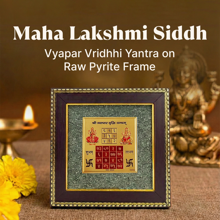 Maha Lakshmi Siddh Vyapar Vridhhi Yantra on Raw Pyrite Frame Main image